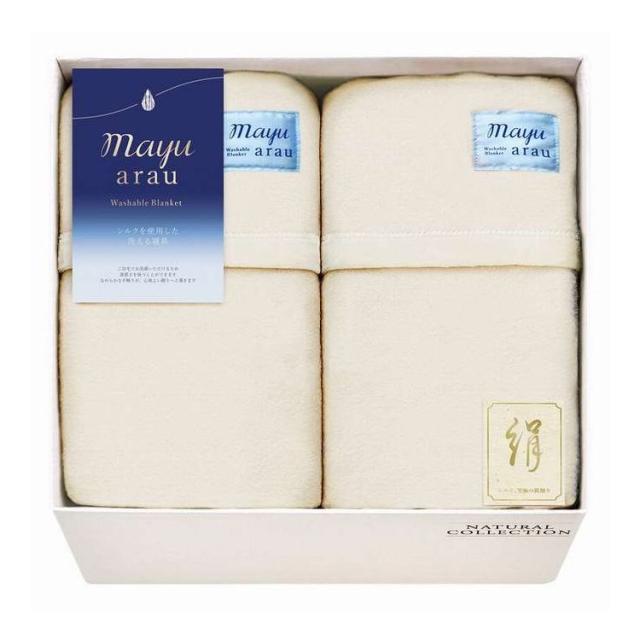 洗えるシルク混毛布(毛羽部分)2P mayuあらう WAS46300 ギフト プレゼント(代引不可)【送料無料】