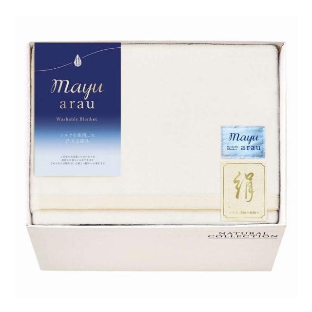 洗えるシルク毛布(毛羽部分) mayuあらう WAS46500 ギフト プレゼント(代引不可)【送料無料】