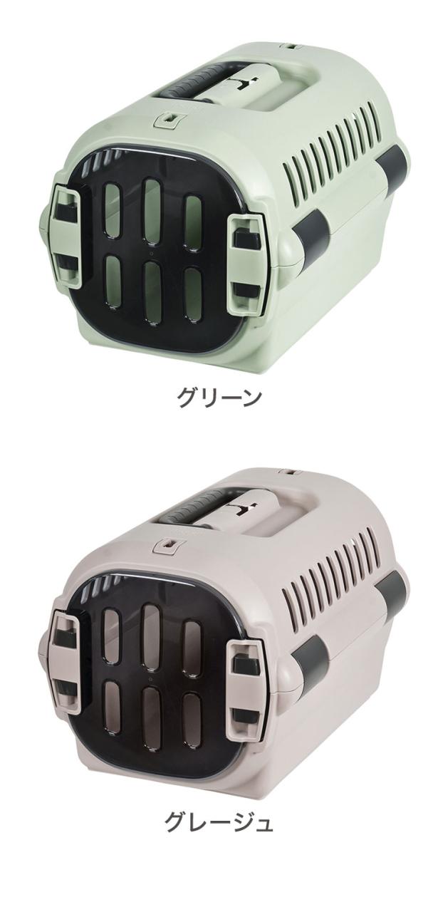 リッチェル ペット用 キャリー ケース コンテナ Sサイズ キャンピング 