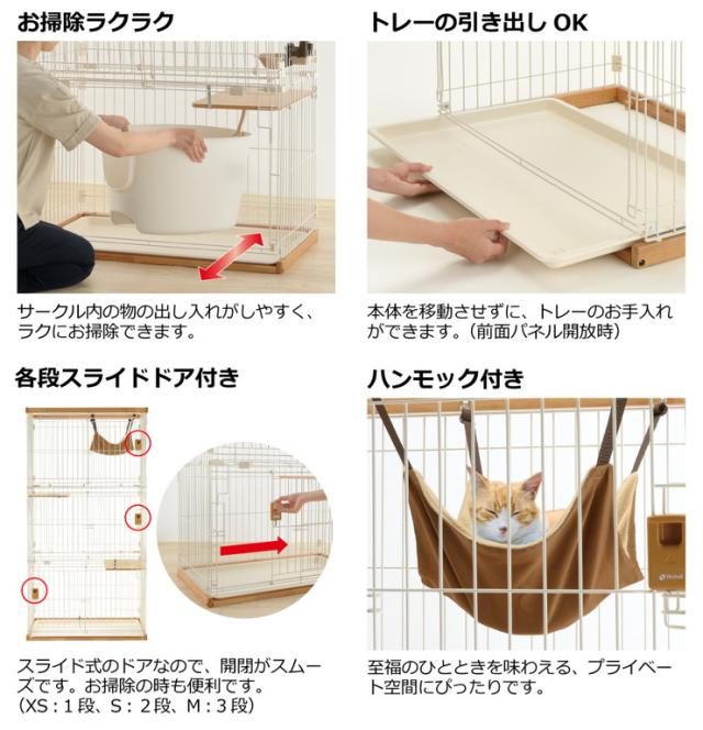 リッチェル 木製お掃除簡単キャットサークル S 猫用 ペットサークル ケージ キャットケージ 猫ケージ ネコ【送料無料】_5