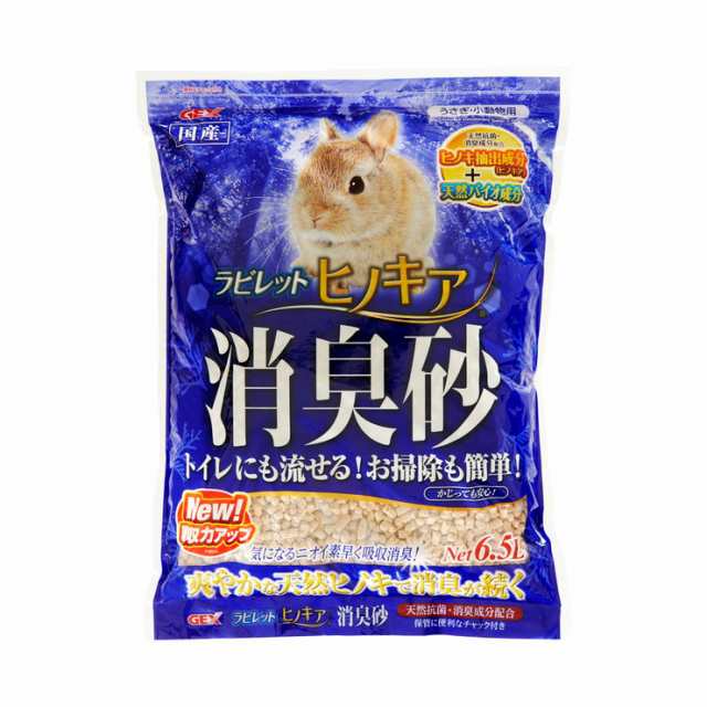 ジェックス ラビレット ヒノキア消臭砂 6.5L ペット用品 小動物用品