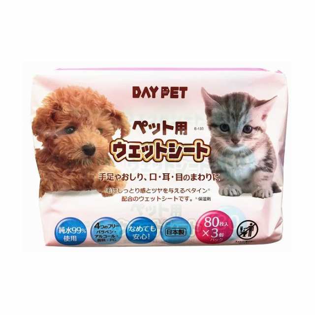 訳ありセール お得用 ペット用 ウェットシート ８０枚×３Ｐ 犬 猫 小動物 ペット用ウェットティッシュ discoversvg.com