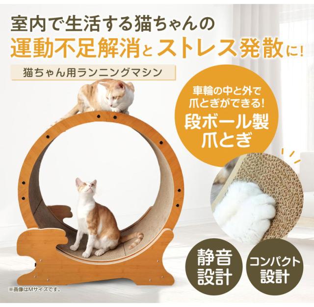 ペットプロ 猫用 キャットホイール Lサイズ ~20kgまで対応 爪とぎ 段ボール ストッパー付 固定できる 静音 静音設計 ストレス発散 運動不足解消 肥満 キャットランナー ルームランナー【送料_1