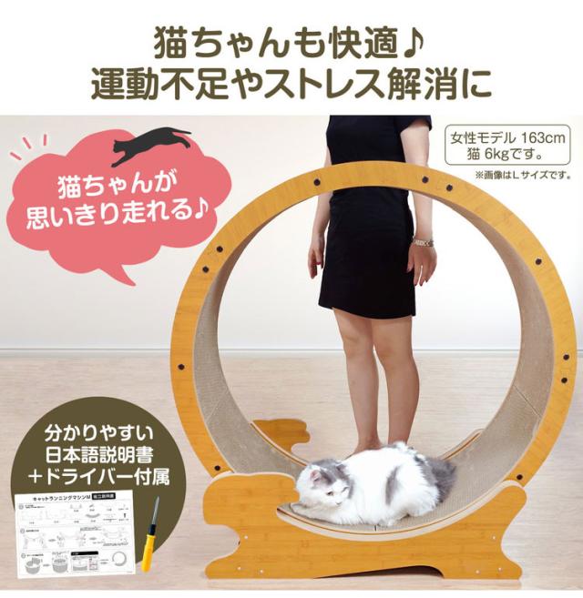 ペットプロ 猫用 キャットホイール Lサイズ ~20kgまで対応 爪とぎ 段ボール ストッパー付 固定できる 静音 静音設計 ストレス発散 運動不足解消 肥満 キャットランナー ルームランナー【送料_5