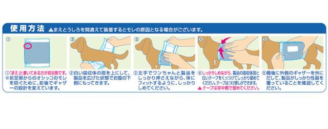 【4個セット】 マナーウェア 男の子用 S モカストライプ・ライトブルージーンズ 46枚 小型犬用 犬用おむつ マナーおむつ ペット用【送料無料】_3