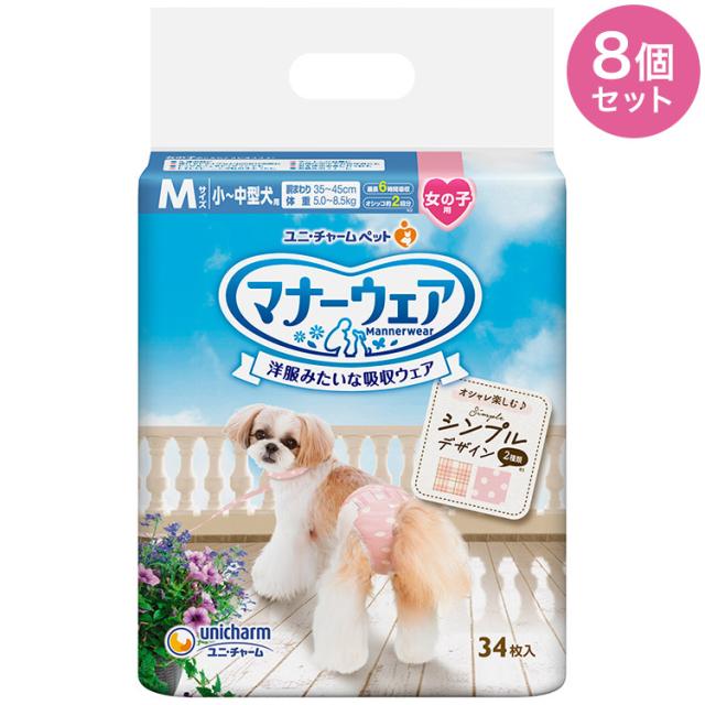 【8個セット】 マナーウェア 女の子用 M モーヴピンクドット・ピンクチェック 34枚 小型犬用 中型犬用 犬用おむつ マナーおむつ【送料無料】の通販は