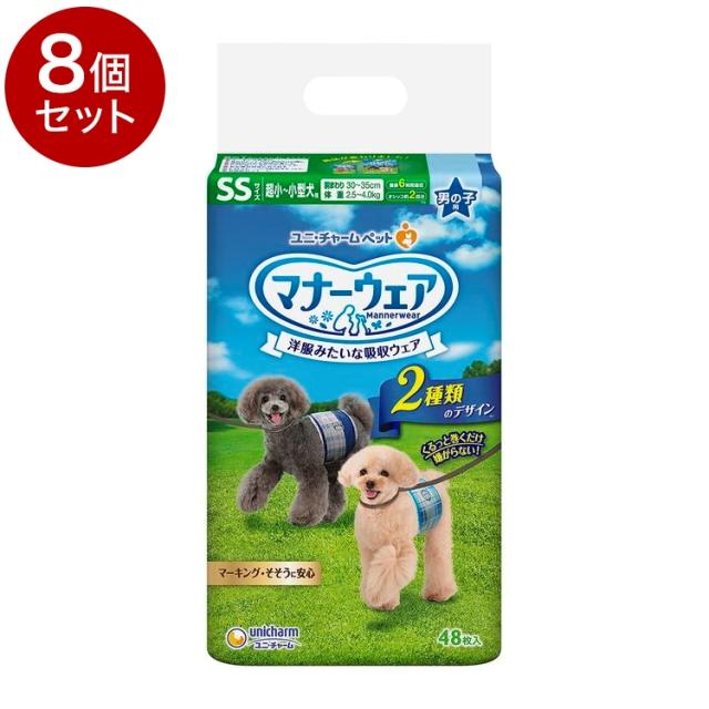 【8個セット】ユニチャーム マナーウェア 男の子用 SSサイズ 48枚x8 超小型犬用 小型犬用 犬用おむつ マナーおむつ ペット用 まとめ売り セット売り まとめ買い ケース販売【送料無料】の通販は