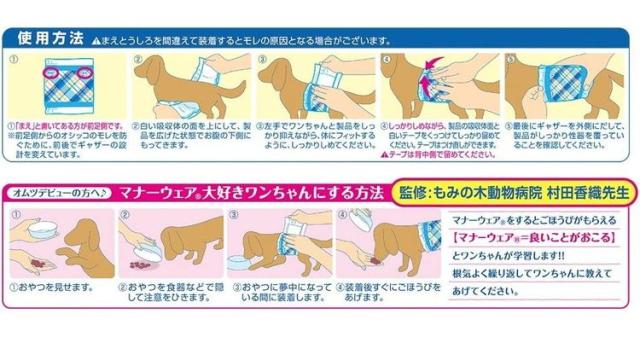 【8個セット】ユニチャーム マナーウェア 男の子用 SSサイズ 48枚x8 超小型犬用 小型犬用 犬用おむつ マナーおむつ ペット用 まとめ売り セット売り まとめ買い ケース販売【送料無料】