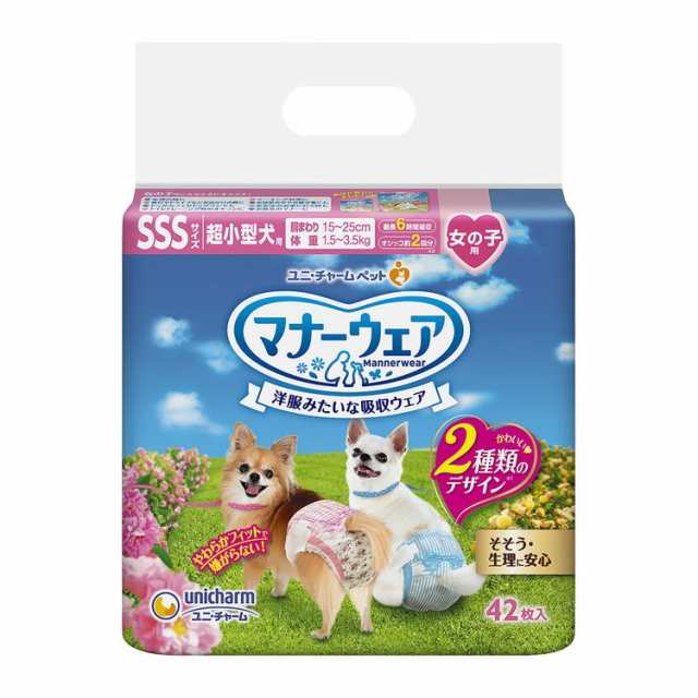 【12個セット】ユニチャーム マナーウェア 女の子用 SSSサイズ 42枚x12 超小型犬用 犬用おむつ マナーおむつ ペット用 まとめ売り セット