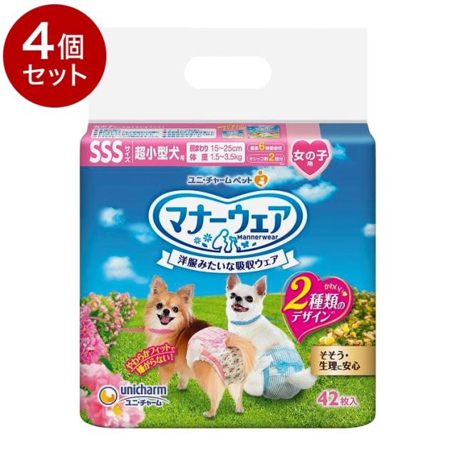 【4個セット】ユニチャーム マナーウェア 女の子用 SSSサイズ 42枚x4 超小型犬用 犬用おむつ マナーおむつ ペット用 まとめ売り セット売り まとめ買い【送料無料】の通販は