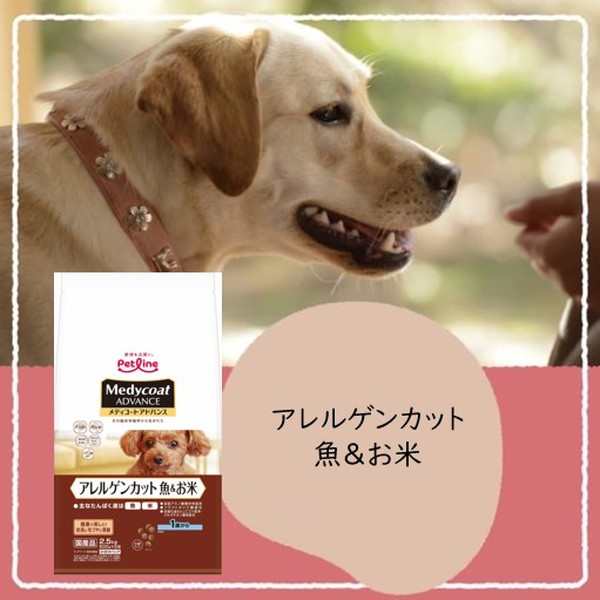 ペットライン メディコートアドバンス アレルゲンカット 魚&お米 1歳から 6kg【送料無料】の通販は