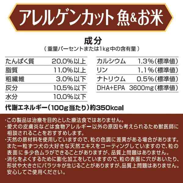 ペットライン メディコートアドバンス アレルゲンカット 魚&お米 1歳から 6kg【送料無料】の通販は