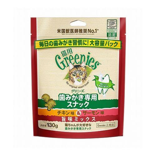マースジャパンリミテッド グリニーズ 猫用 チキン味&サーモン味 旨味ミックス 130g