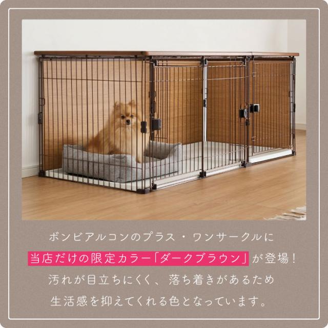 ボンビアルコン 犬用 ケージ 屋根付き トイレと居住スペースの分離式 