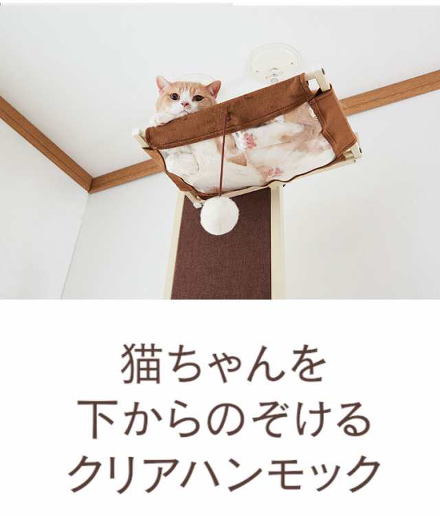 ボンビアルコン キャットウォークモダン 爪とぎ キャットタワー 猫