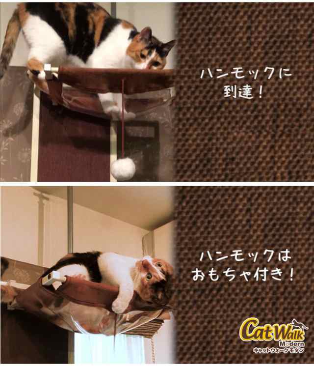 ボンビアルコン キャットウォークモダン 爪とぎ キャットタワー 猫