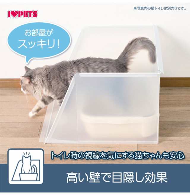 ボンビアルコン プラスクリーンキャット Mサイズ 猫砂飛び散り防止 飛散防止 単品 トイレ別売り 半透明 ガード トイレ 洗える  トイレカバの通販はau PAY マーケット - リコメン堂 | au PAY マーケット－通販サイト