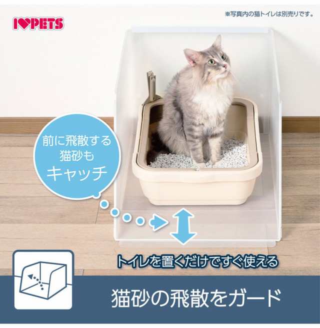 ボンビアルコン プラスクリーンキャット システムトイレ用 猫砂飛び散り防止 飛散防止 単品 トイレ別売り 半透明 ガード トイレ 洗える トイレカバー  トイレ囲い 猫用【送料無料】の通販はau PAY マーケット - リコメン堂 | au PAY マーケット－通販サイト