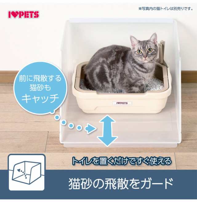 ボンビアルコン しつけるトイレ クリアキャット&プラスクリーンキャット S セット 猫砂飛び散り防止 飛散防止 半透明 ガード トイレ  洗えの通販はau PAY マーケット - リコメン堂 | au PAY マーケット－通販サイト