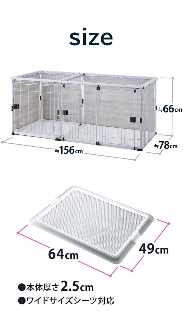 犬用ゲージ I♡PETS しつけるプラス・ワンサークル 犬サークル