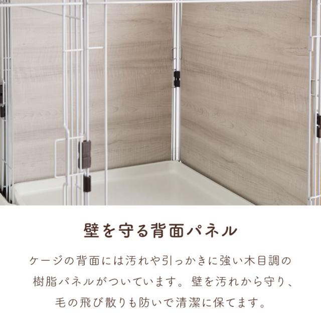 ボンビアルコン 犬用 ケージ トイレトレー付 屋根付き トイレと居住スペースの分離式 背面パネル 汚れにくい スライドドア しつけるプラスワンサークル ゲージ ハウス サークル 大きい 大型 犬 ペット【送料無料】_10