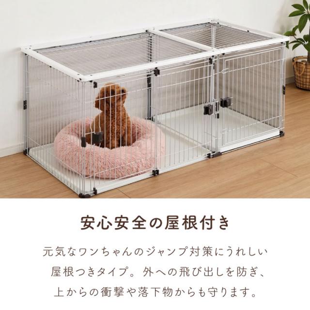 ボンビアルコン 犬用 ケージ トイレトレー付 屋根付き トイレと居住スペースの分離式 背面パネル 汚れにくい スライドドア しつけるプラスワンサークル ゲージ ハウス サークル 大きい 大型 犬 ペット【送料無料】_12