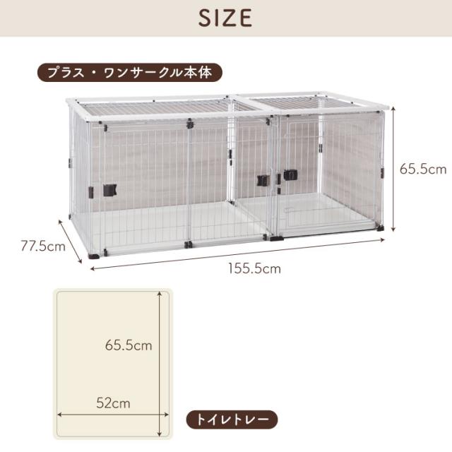ボンビアルコン 犬用 ケージ トイレトレー付 屋根付き トイレと居住スペースの分離式 背面パネル 汚れにくい スライドドア しつけるプラスワンサークル ゲージ ハウス サークル 大きい 大型 犬 ペット【送料無料】_17