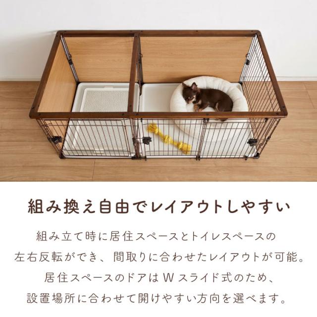 ボンビアルコン 犬用 ケージ トイレトレー付 屋根付き トイレと居住スペースの分離式 背面パネル 汚れにくい スライドドア しつけるプラスワンサークル ゲージ ハウス サークル 大きい 大型 犬 ペット【送料無料】_9