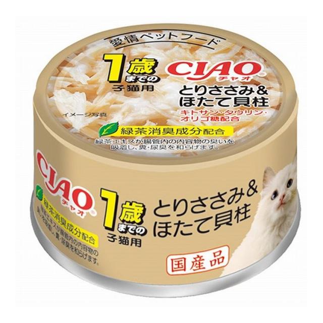【48個セット】 CIAO 1歳までの子猫用 とりささみ&ほたて貝柱 85g x48【送料無料】