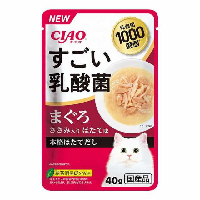 48個セット CIAO すごい乳酸菌パウチ まぐろ ささみ入り ほたて味 40g