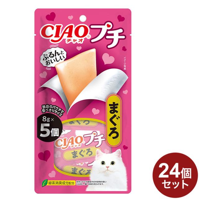 【24個セット】 CIAOプチ まぐろ 8g×5個 x24【送料無料】