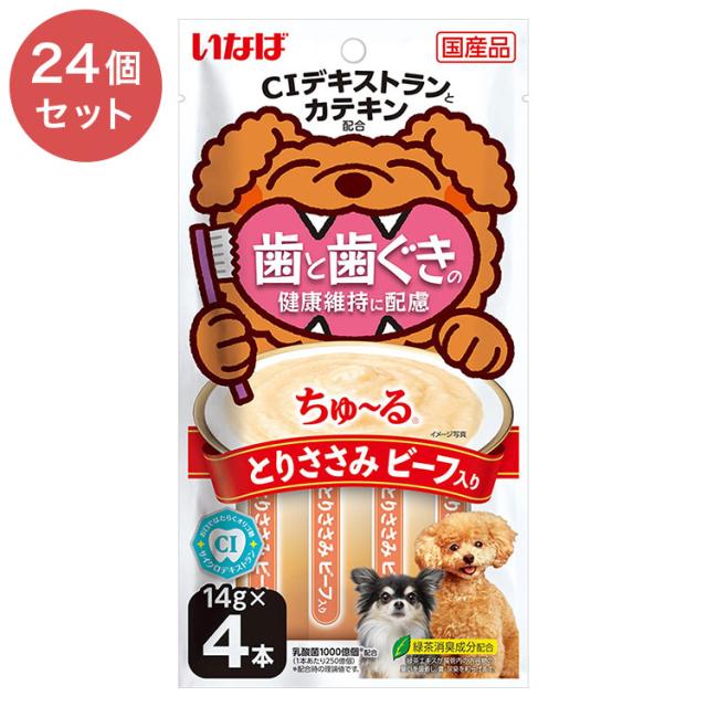 【24個セット】 歯と歯ぐきに配慮ちゅ~る とりささみ ビーフ入り 14g×4本 x24【送料無料】
