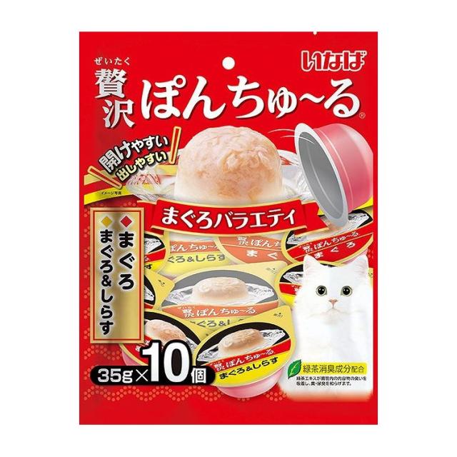 【8個セット】 いなば 贅沢ぽんちゅ~る まぐろバラエティ 35g×10個 x8【送料無料】