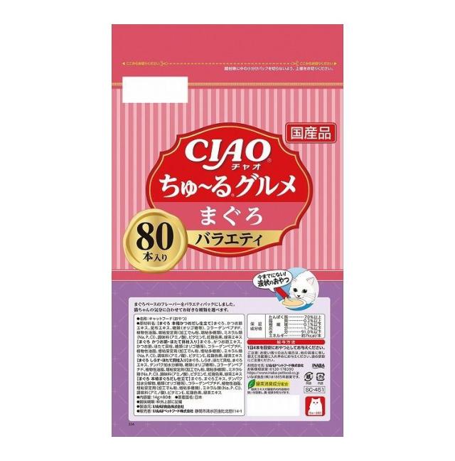 【2個セット】 CIAO ちゅ~る まぐろグルメバラエティ 14g×80本 x2【送料無料】_1