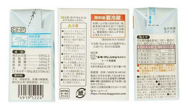 【24個セット】 ドギーマン わんちゃんの国産低脂肪牛乳 200ml x24【送料無料】の通販は