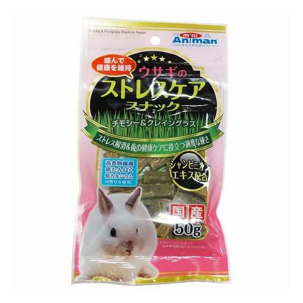 【48個セット】 ミニアニマン ウサギのストレスケアスナック 50g x48【送料無料】