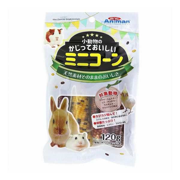 【24個セット】 ミニアニマン 小動物のかじっておいしい ミニコーン 120g x24【送料無料】