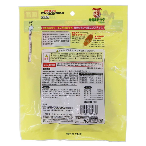 【12個セット】 ドギーマン こだわり ササミドック 野菜入 9本 x12【送料無料】_3