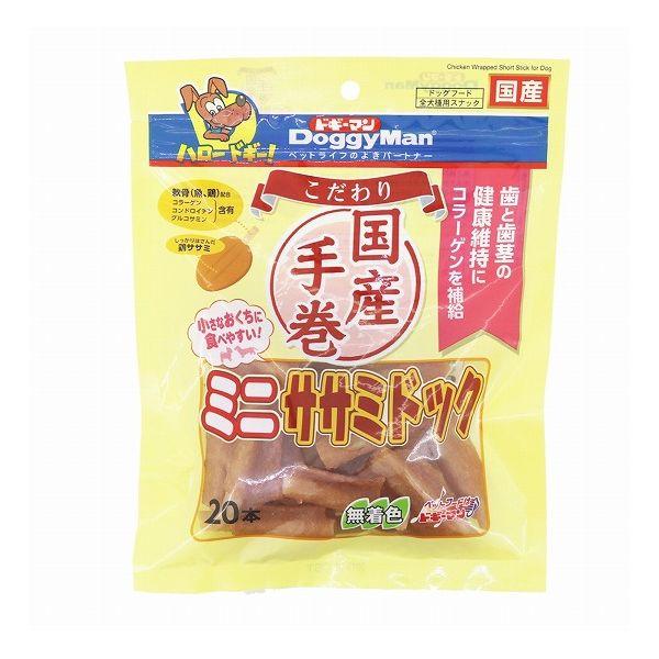 【12個セット】 ドギーマン こだわり国産手巻 ミニササミドック 20本 x12【送料無料】