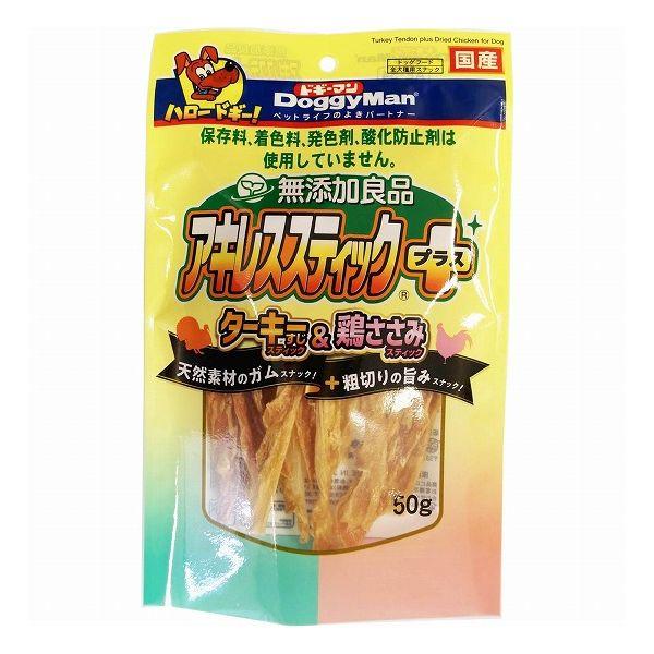【18個セット】 ドギーマン 無添加良品 アキレススティック プラス 50g x18【送料無料】