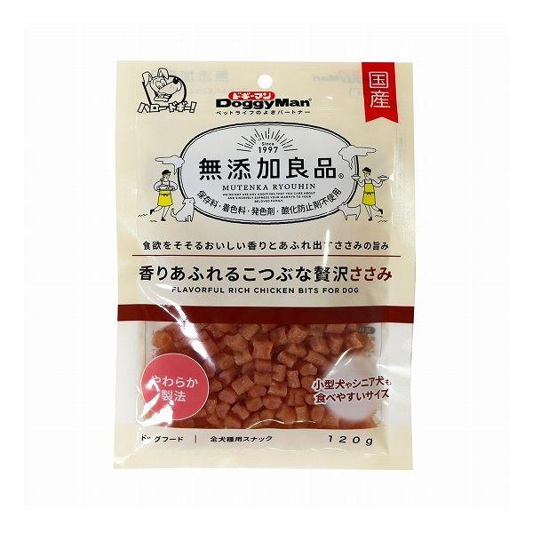 【24個セット】 ドギーマン 無添加良品 香りあふれるこつぶな贅沢ささみ 120g x24【送料無料】