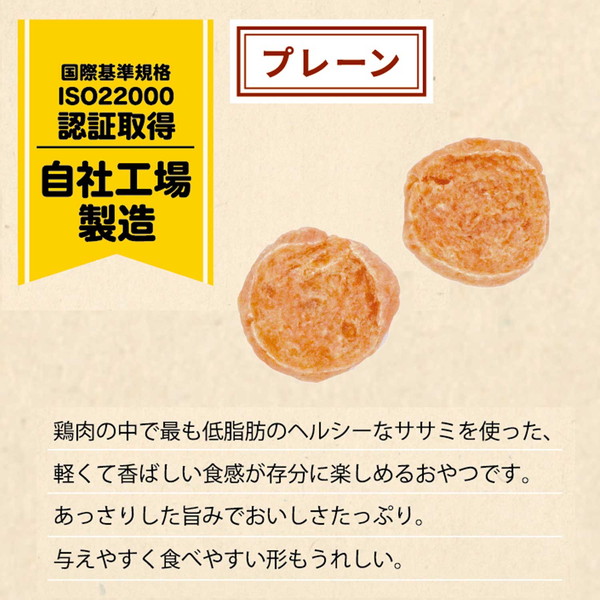 【36個セット】 ドギーマン 無添加良品 鶏ササミ味わうぷちチップス プレーン 55g x36【送料無料】_3