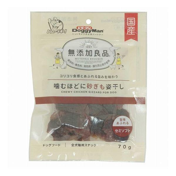 【12個セット】 ドギーマン 無添加良品 噛むほどに砂ぎも姿干し70g x12【送料無料】の通販は