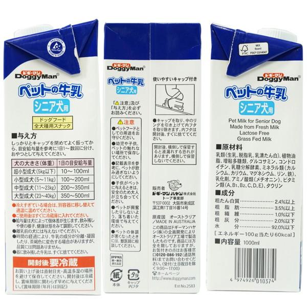 【10個セット】 ドギーマン ペットの牛乳 シニア犬用 1000ml x10【送料無料】_1