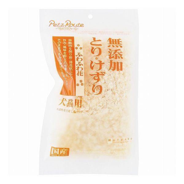 【30個セット】 ペッツルート 無添加 とりけずり ふわふわ花 20g x30【送料無料】の通販はドッグフード・おやつ・ドリンク・サプリメント
