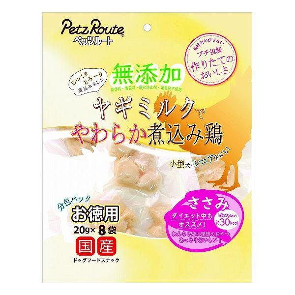 【12個セット】 ペッツルート 無添加煮込み鶏ささみ お徳用 20g×8袋 x12【送料無料】