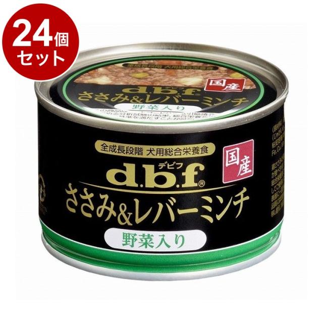 【24個セット】 デビフ ささみ&レバーミンチ野菜入り 150g 犬用 フード ドッグフード【送料無料】の通販は 5,115円