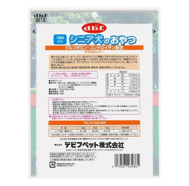 【48個セット】 デビフ シニア犬のおやつグルコサミン 100g 犬用 おやつ【送料無料】の通販は
