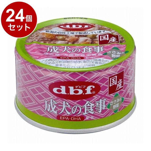 【24個セット】 デビフ 成犬の食事 ささみ&野菜 85g 犬用 フード ドッグフード【送料無料】の通販は