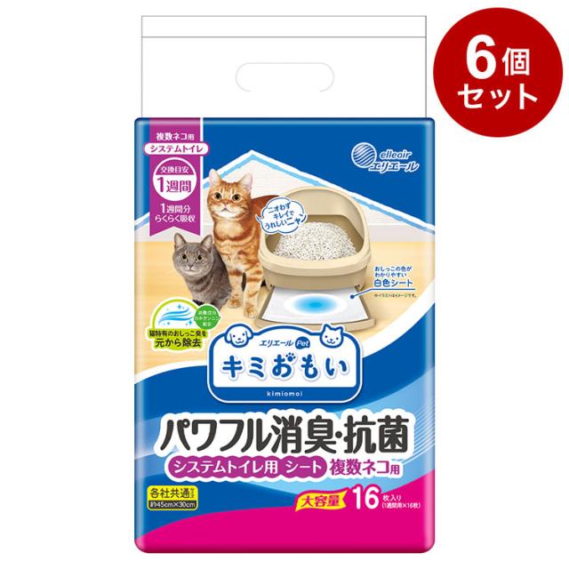 【6個セット】 エリエールペット キミおもい システム用シート 複数ネコ用 16枚 システムトイレ用 シート シーツ 猫シート 猫用シート トの通販は